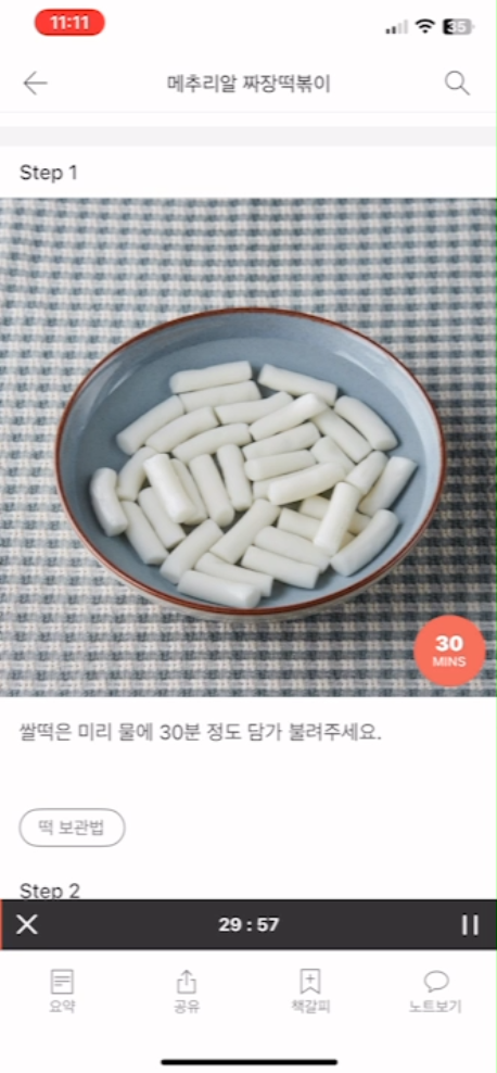 타이머